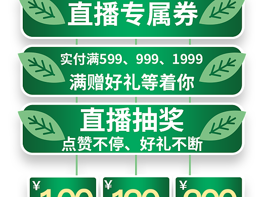 直播信息悬挂栏（个人主页-ZNDQ1MjA0MzI=） - 品牌 - 站酷设计师一只香菇i原创素材 - 站酷ZCOOL