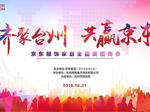 招商海报（个人主页-ZMTg1NzMyNTY=） - 海报 - 站酷设计师夏始夏末夏不分6原创素材 - 站酷ZCOOL