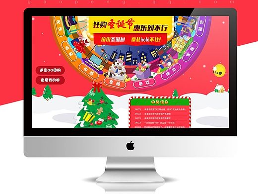 QQ团购--圣诞活动天猫、京东、淘宝情人、五一、端午、中秋、国庆、双十一、双十二、元旦、年终页面设计