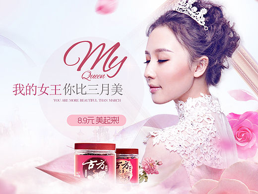 妇女节banner（个人主页-ZMTUyMzMyNzI=） - 运营设计 - 站酷设计师Miss_Z0422原创素材 - 站酷ZCOOL