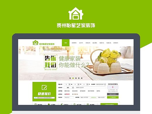 怡星艺家装饰（个人主页-ZMTM0NDI1OTY=） - 其他网页 - 站酷设计师嗳一一杰原创素材 - 站酷ZCOOL