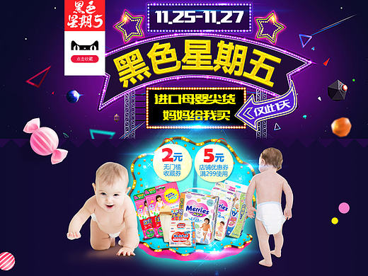 黑色星期五-1