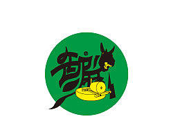 很久以前的字体设计～