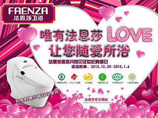 法恩莎衛(wèi)浴-唯有法恩莎，讓您隨愛所浴（個人主頁-ZMzgzNDY0MA==） - 運營設(shè)計 - 站酷設(shè)計師Chase_Chen原創(chuàng)素材 - 站酷ZCOOL