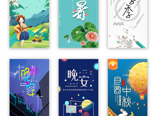节日海报