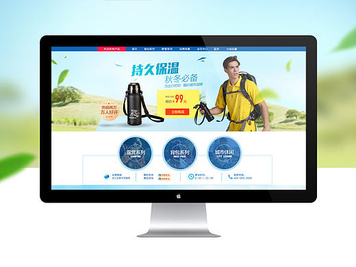 户外产品 页面设计方案（个人主页-ZMTc4ODY1NjA=） - 电商 - 站酷设计师杰七七原创素材 - 站酷ZCOOL