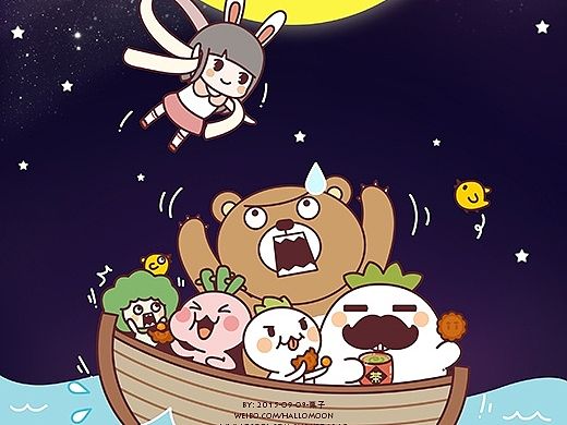 中秋快乐