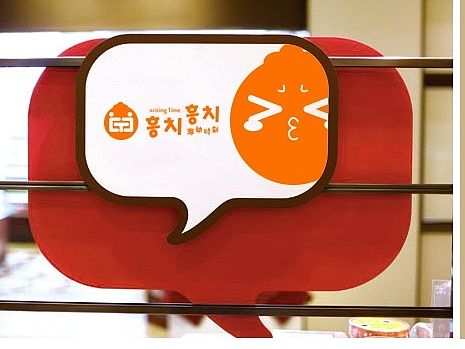 韩国激动时刻餐饮品牌LOGO设计2
