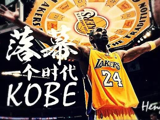 一个时代--落幕（个人主页-ZMTcwMzk3ODg=） - 其他平面 - 站酷设计师亨哥仔原创素材 - 站酷ZCOOL