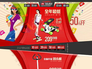 淘宝双11首页 健身器材双11首页 2014双11