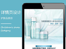 化妆品类目 详情页面设计