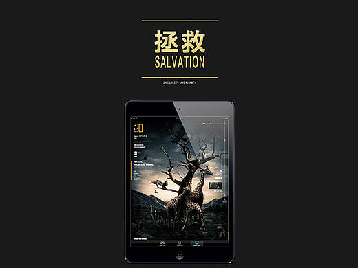 《拯救》（个人主页-ZMTUyNjM5MTY=） - 海报 - 站酷设计师赤染本墨原创素材 - 站酷ZCOOL