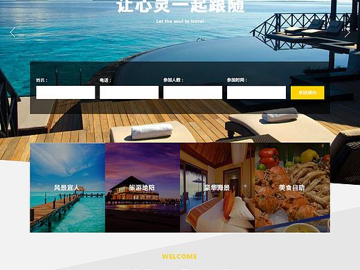 旅游