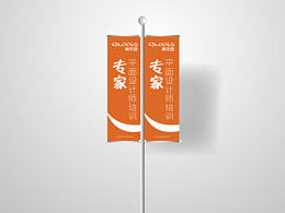 道旗