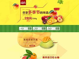 双十一“喵鲜生”专题页