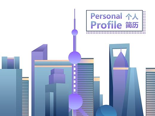 求职简历