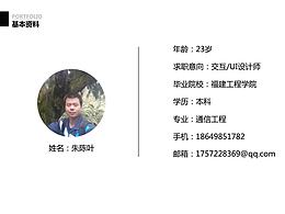 2016交互設計作品集（求職）