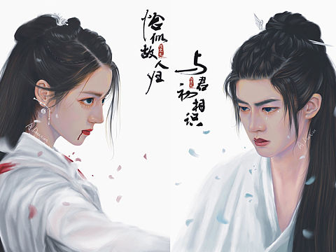 人物《驭鲛记》绘画插画