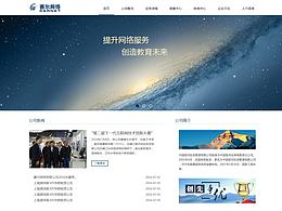 赛尔网络企业站