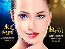 |平面|整形广告整理2015