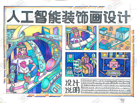视觉传达手绘之装饰画设计
