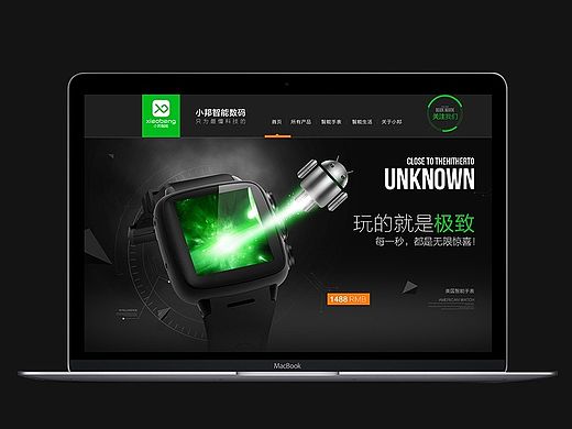 智能手表 数码 天猫商城首页 详情页 