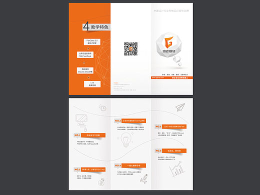 三折页 平面 教学特色 优势 简洁 清新