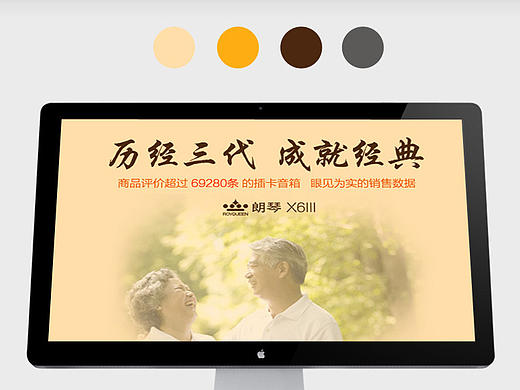 插卡音箱详情页（个人主页-ZMTY3MDE1NjQ=） - 运营设计 - 站酷设计师yvonne3原创素材 - 站酷ZCOOL