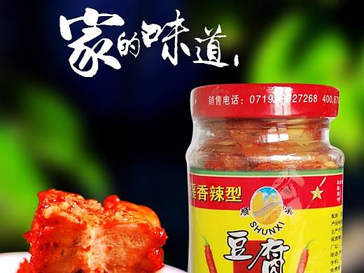 豆腐乳  特产 详情