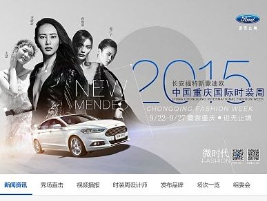 2015重庆国际时装周（个人主页-ZMTM2ODM4ODQ=） - 运营设计 - 站酷设计师景皓原创素材 - 站酷ZCOOL