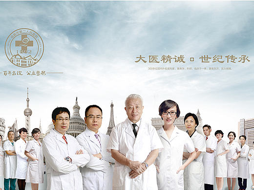 成都二院整形科项目画册