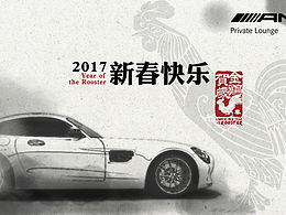 AMG 2017