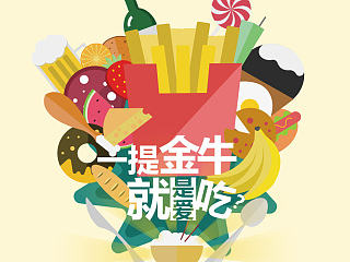 金牛主题的电子书