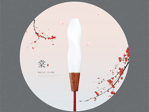 一组灯具的古韵海报