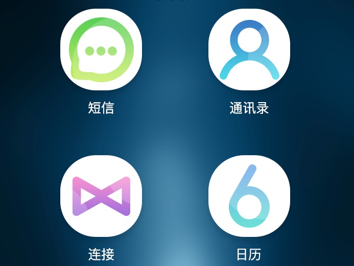 主题app图标