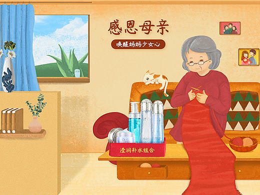 馥佩母亲节页面/感恩母亲