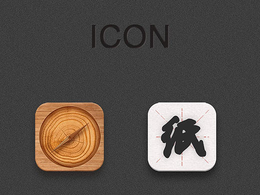 原创作品【四大发明—质感图标】