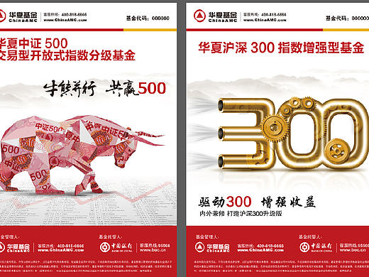 2011-2013年 金融 IT行业作品（个人主页-ZMTY4NDA3MzY=） - 海报 - 站酷设计师panyanan原创素材 - 站酷ZCOOL