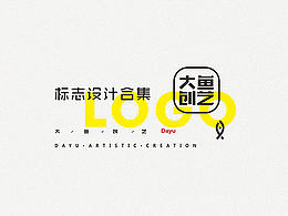 |标志设计合集| LOGO设计