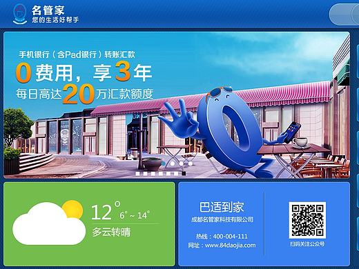 触摸屏界面部分界面