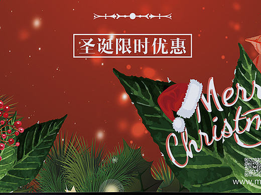 圣诞三波活动海报