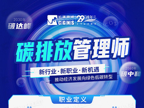 碳排放详情页