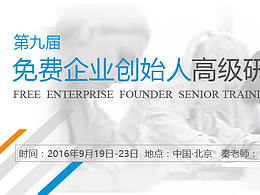 商學院頭條banner