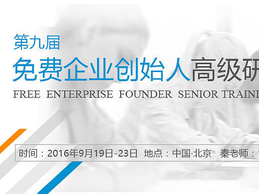 商学院头条banner