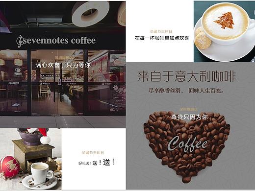 咖啡产品网站