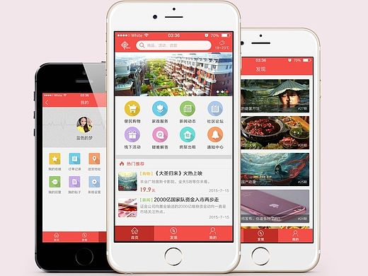 一款社区类APP，欢迎大家拍砖~