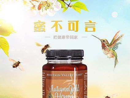 蜂蜜详情