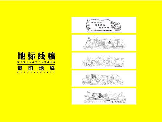 贵阳地标线稿