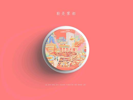 文创产品