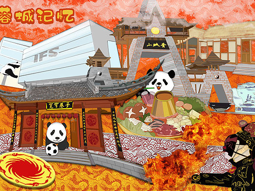 蓉城风景（个人主页-ZNDc3NDkzMTY=） - 艺术插画 - 站酷设计师刘逸凡哟原创素材 - 站酷ZCOOL